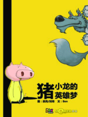 cover image of Bruce Pig
